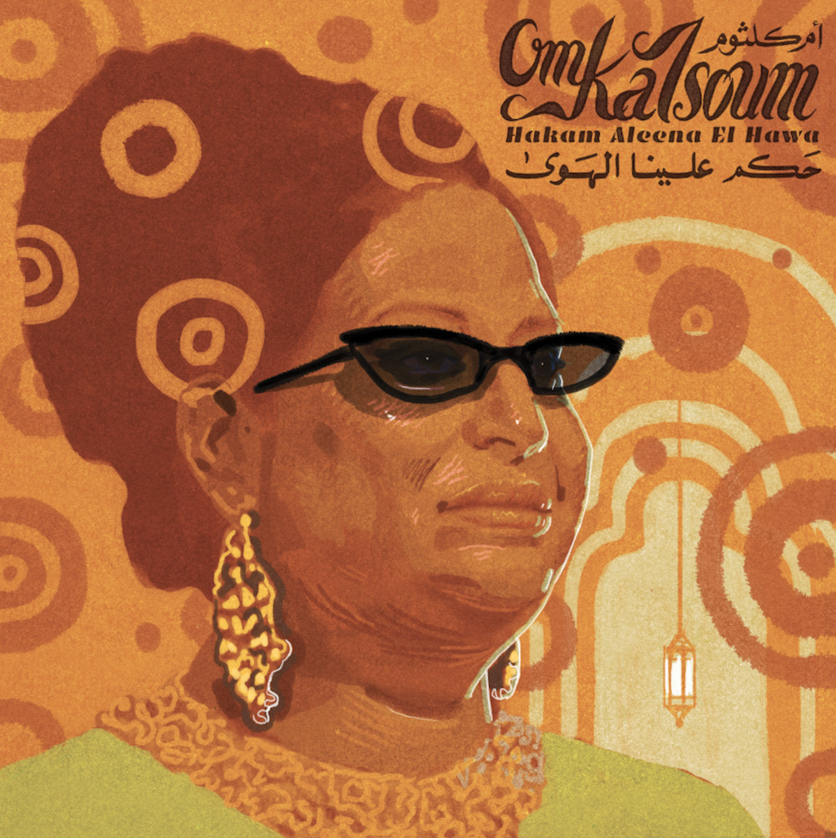 Oum Kalsoum - Hakam Aleena El Hawa