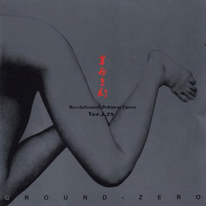 Ground Zero - Revolutionary Pekinese Opera Ver 1 28