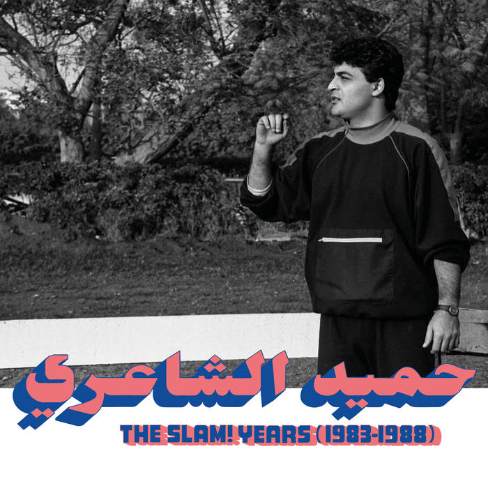 Hamid El Shaeri - The Slam Years 1983 1988