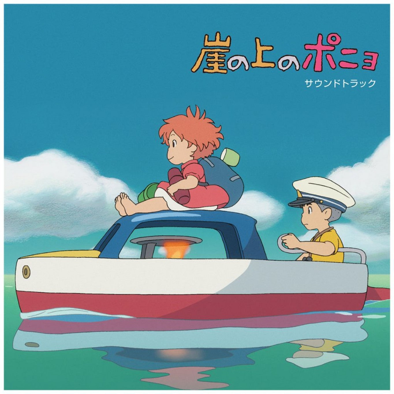 Joe Hisaishi - Ponyo Sur La Falaise OST
