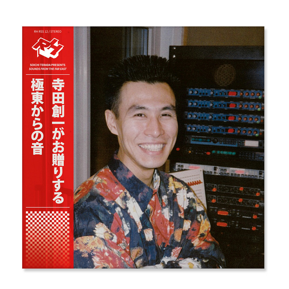 Soichi Terada - Sounds From The Far East (2025 Edition)