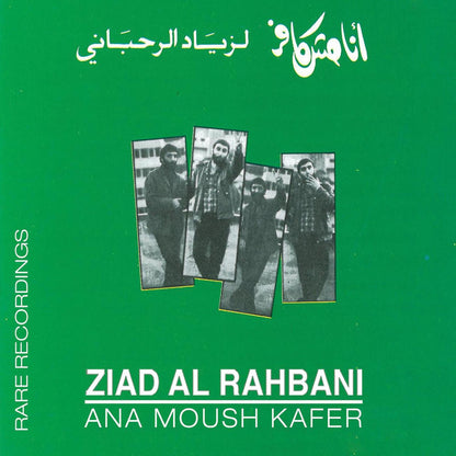 Ziad Rahbani - Ana Moush Kafer [Special Edition with 2p Insert black LP]