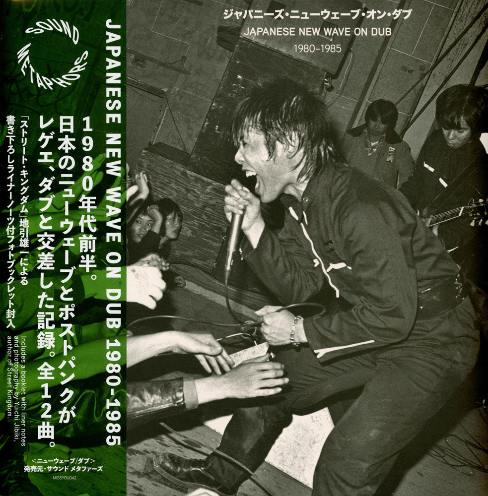 Various Artists - Japanese New Wave On Dub 1980-1985
