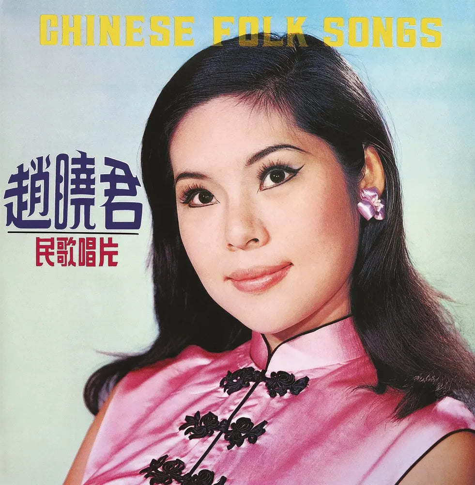 Lily Chao - Chinese Folk Song