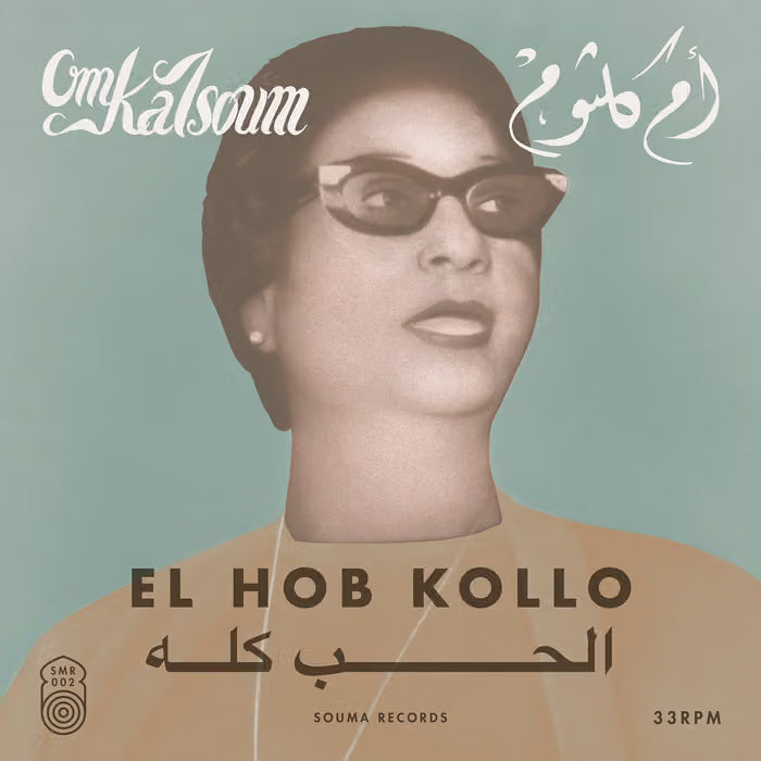 Oum Kalsoum - El Hob Kollo