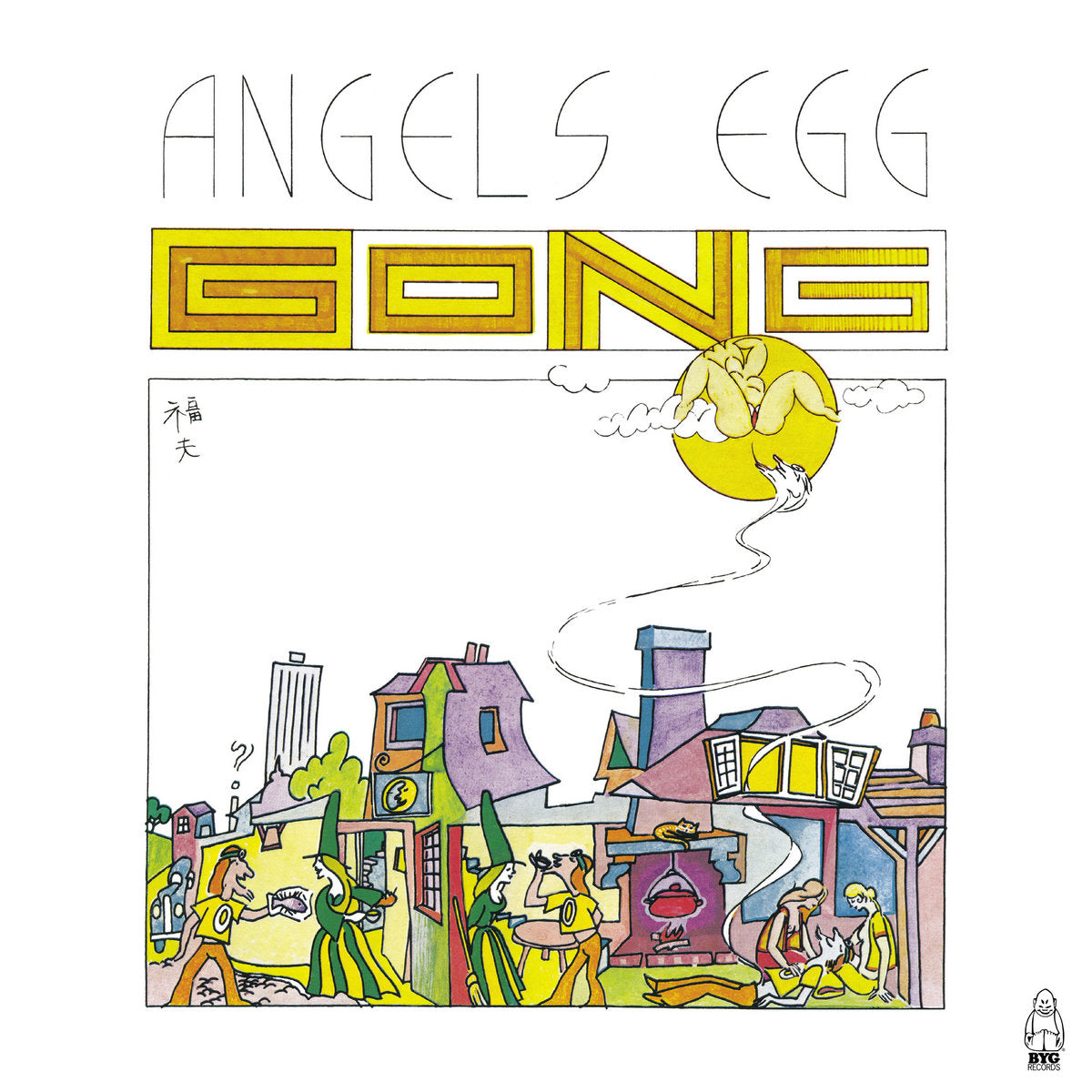 Gong - Angel's Egg