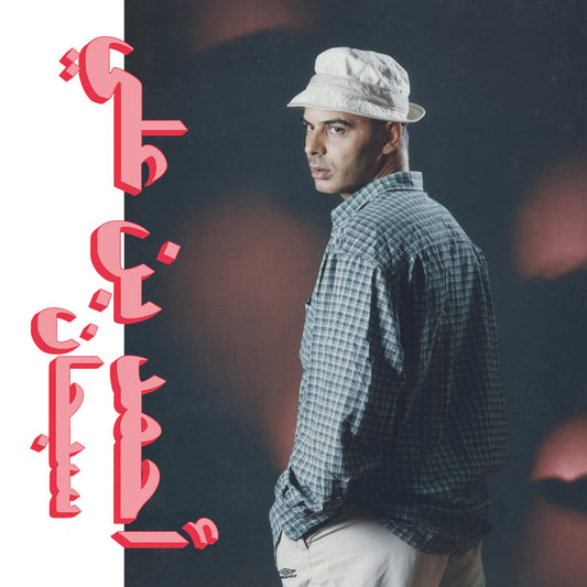 Ahmed Ben Ali - Subhana