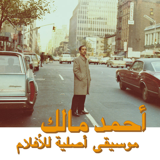 Ahmed Malek - Musique Originale De Films | Vol. 2
