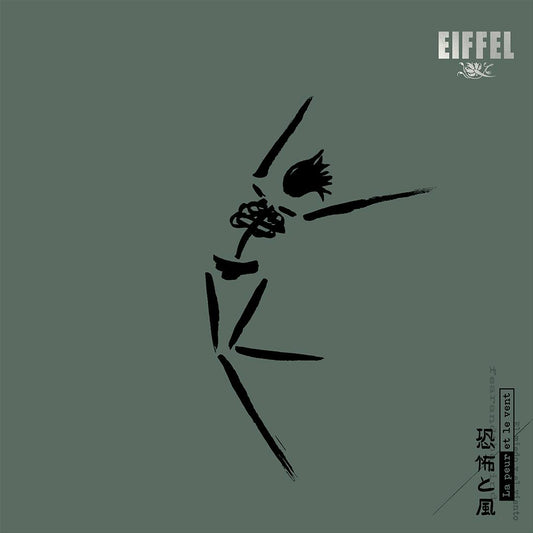 Eiffel - La Peur Et Le Vent
