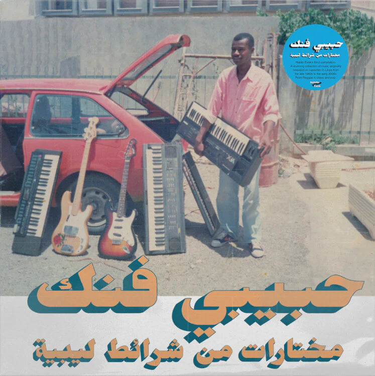 Habibi Funk - A Selection From Libyan Tapes