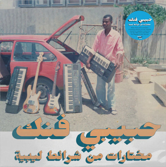 Habibi Funk - A Selection From Libyan Tapes