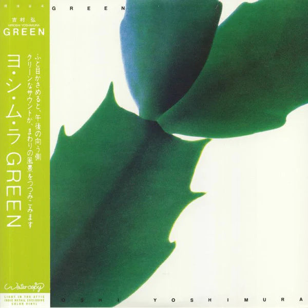 Hiroshi Yoshimura - Green | Vinyl Clear/Green Swirl