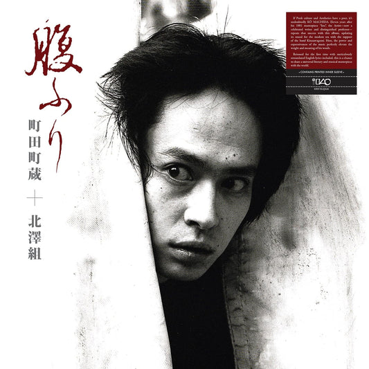 Machizo Machida & Kitazawagumi - Harafuri