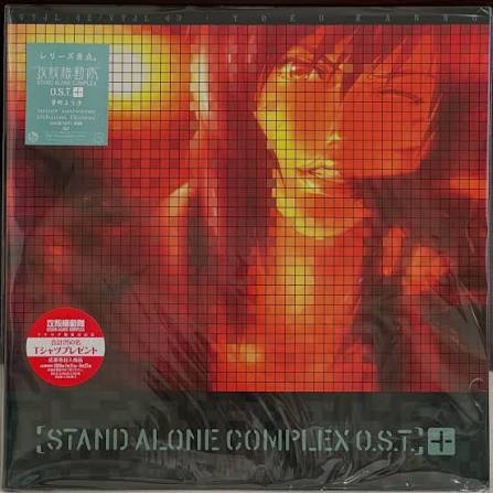 Yoko Kanno - Ghost In The Shell: Stand Alone Complex OST