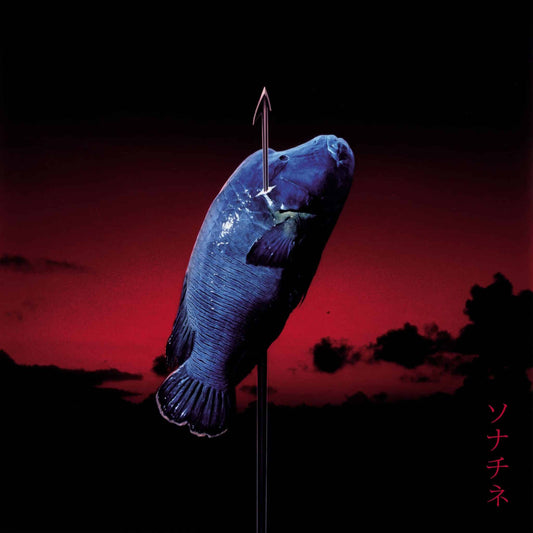 JOE HISAISHI - SONATINE | ORIGINAL SOUNDTRACK