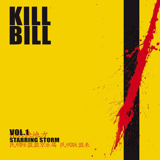 Various Artists - Kill Bill Vol. 1 | OST
