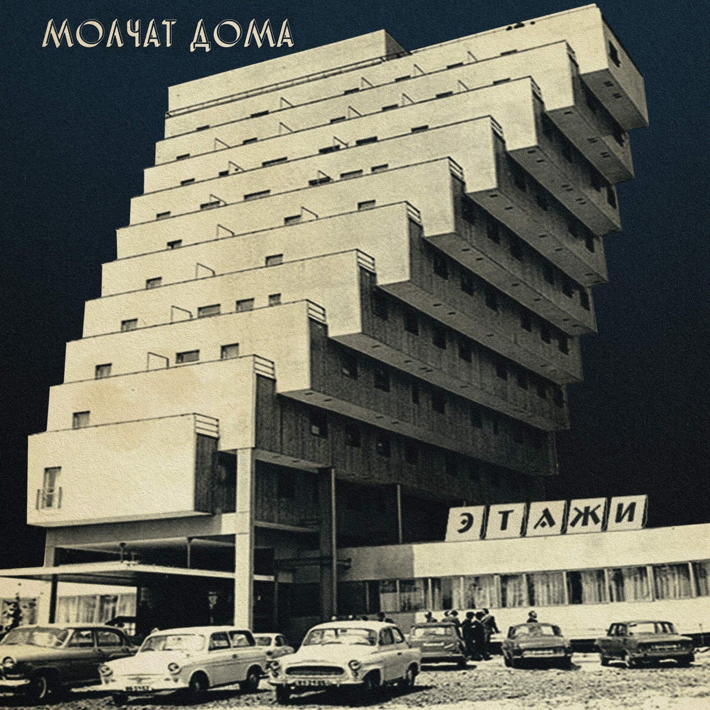 Molchat Doma - Etazhi | Vinyle Vert Bouteille