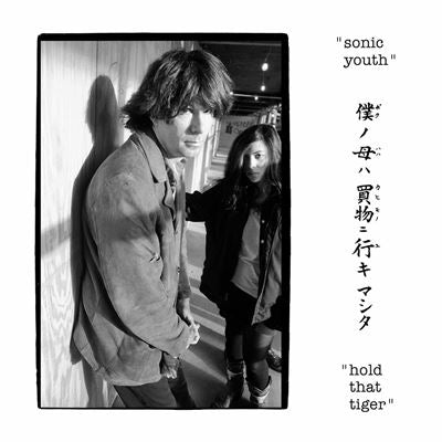 Sonic Youth - Hold That Tiger (Color Vinyl)